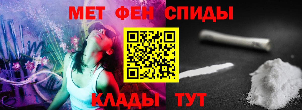 Амфетамин  Вход с VPN  Муравленко  Амфетамин Premium 