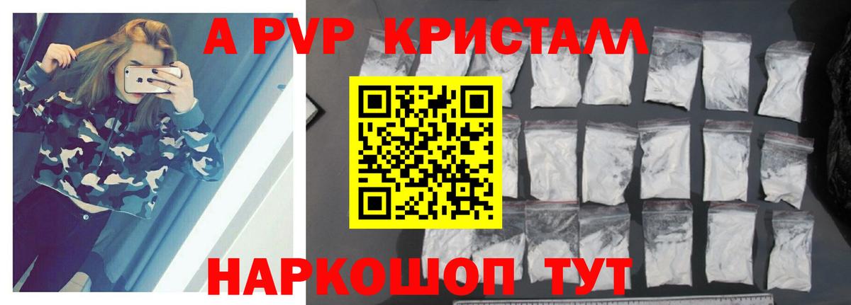 Муравленко  А ПВП СК  APVP Crystall  Вход с VPN  Альфа ПВП СК КРИС 