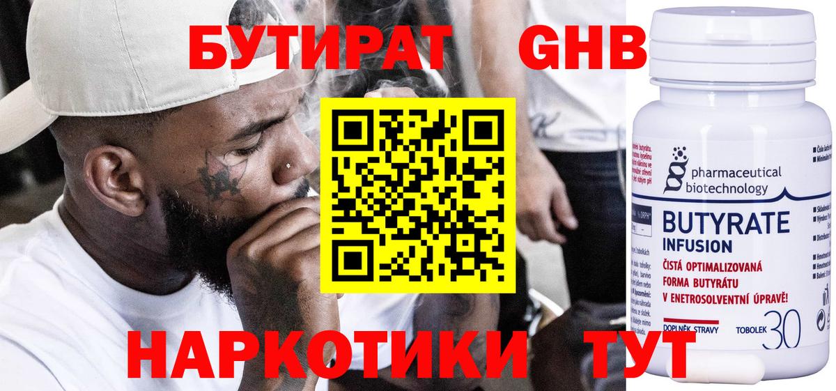 Муравленко  Бутират  Вход с VPN  Бутират Butirat 