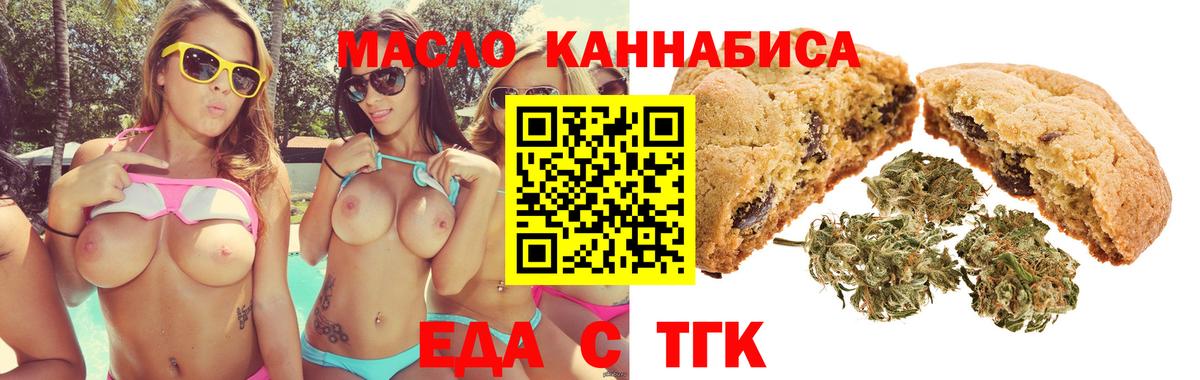 Муравленко  Cannafood конопля  Вход с VPN 
