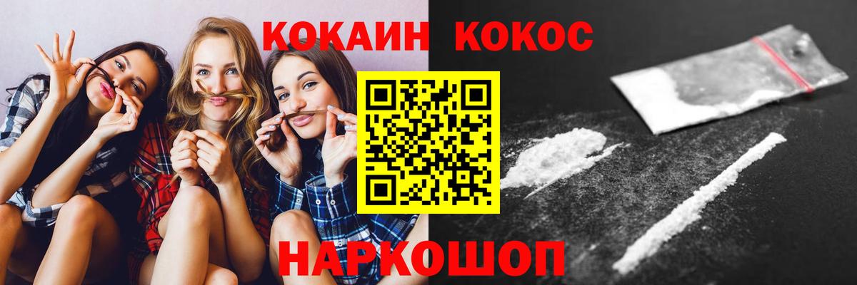 COCAIN VHQ  Cocaine  Муравленко  Вход с VPN  Cocaine VHQ 