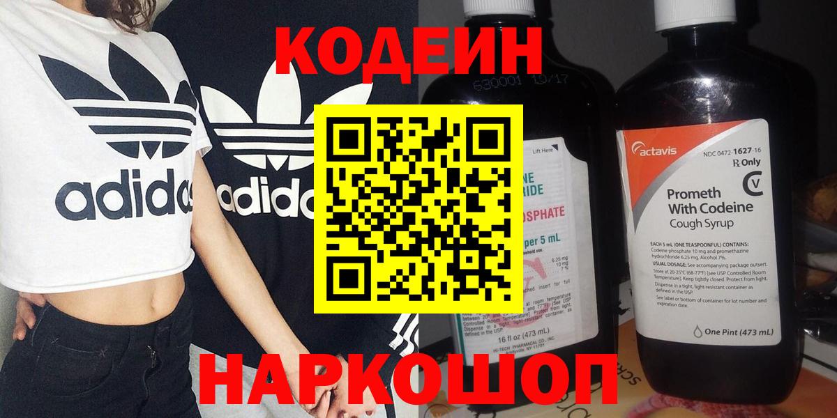 Муравленко  Кодеин Purple Drank  Вход с VPN 