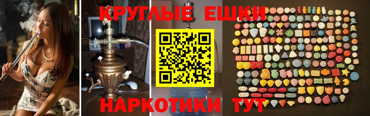 Экстази  Экстази Cube  Вход с VPN  ЭКСТАЗИ TESLA  Муравленко 