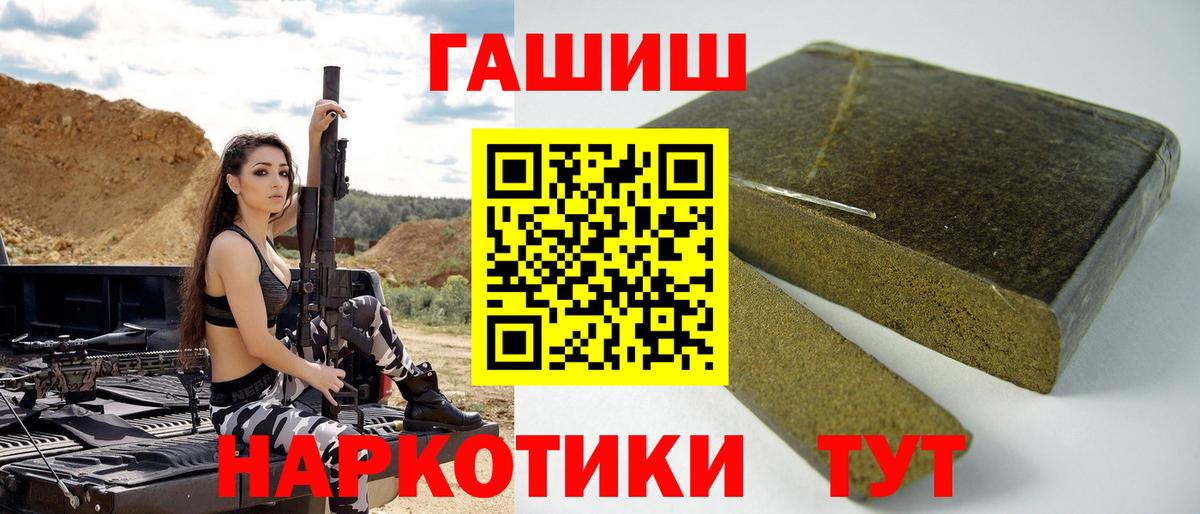 ГАШ hashish  Вход с VPN  Муравленко 