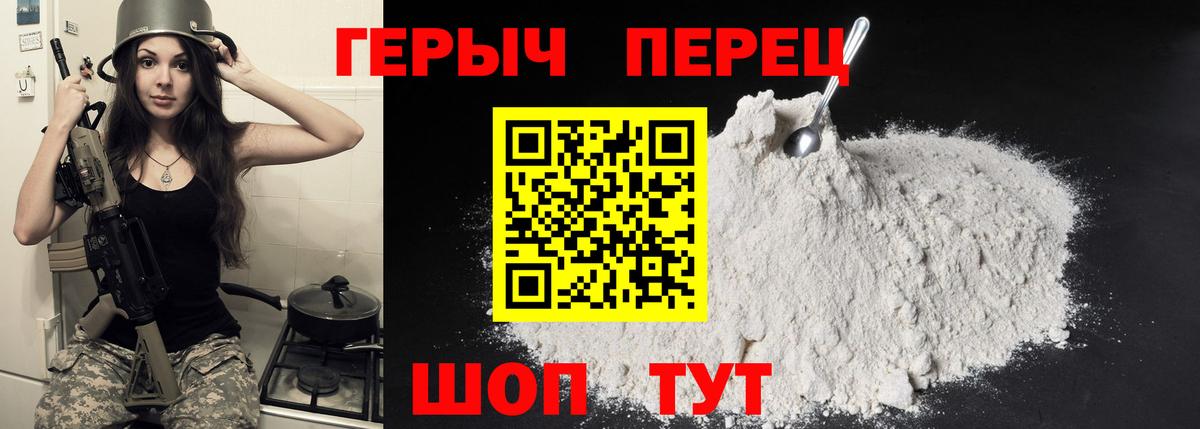 ГЕРОИН  Вход с VPN  Муравленко  Героин VHQ 