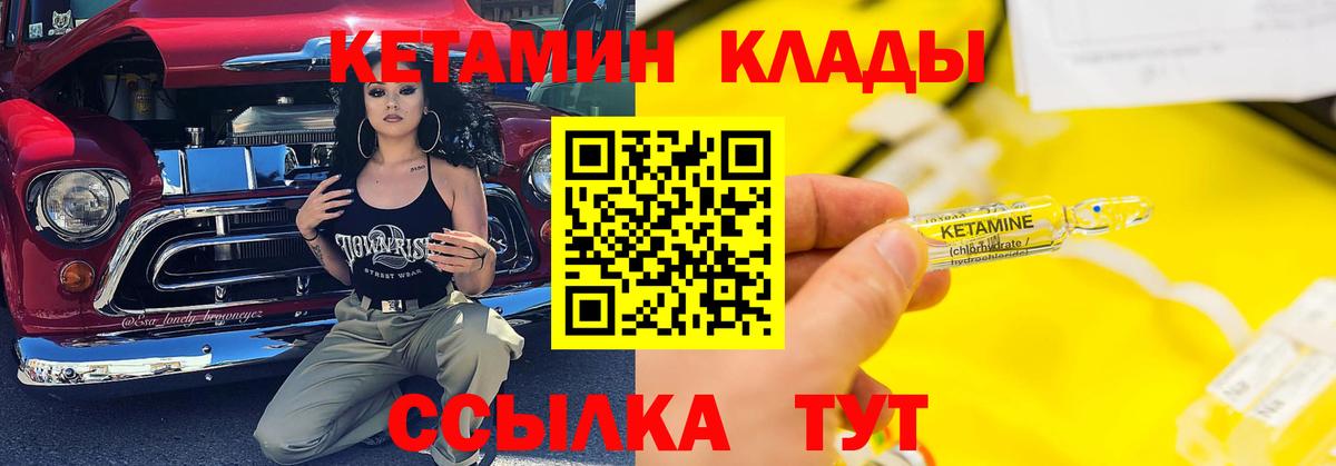 КЕТАМИН ketamine Муравленко