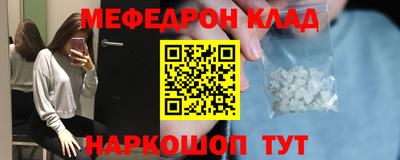 меф VHQ Гатчина