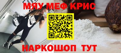 меф Коломна