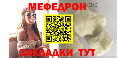 меф Коломна