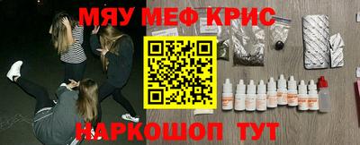 меф VHQ Гатчина