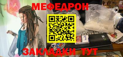 меф VHQ Гатчина