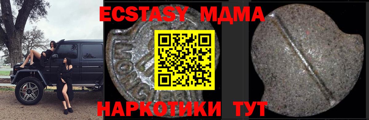 MDMA молли  МДМА  Вход с VPN  Муравленко  MDMA Molly 