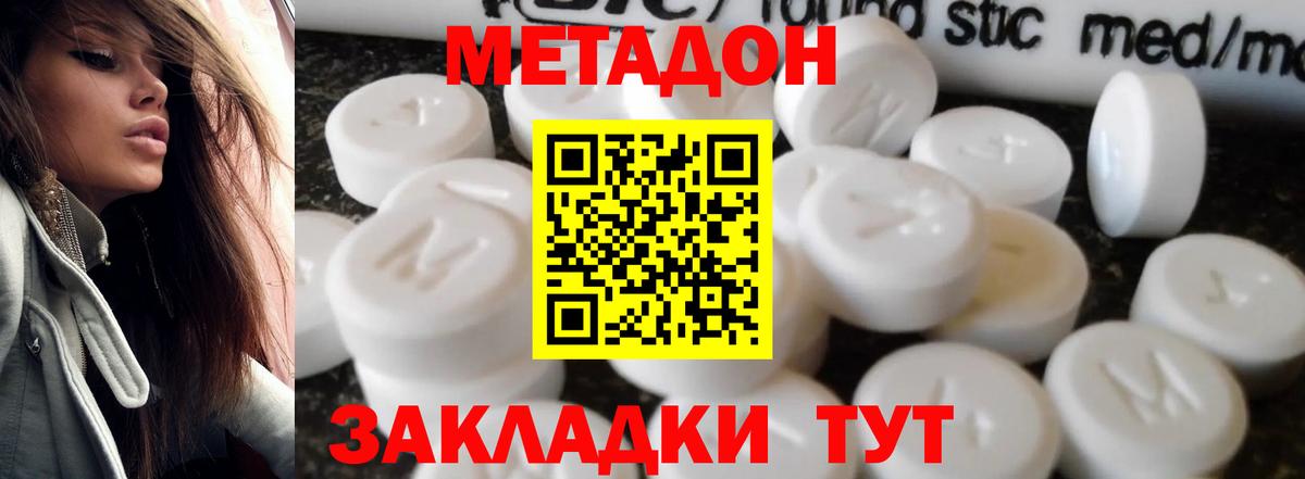 Муравленко  МЕТАДОН VHQ  Вход с VPN 