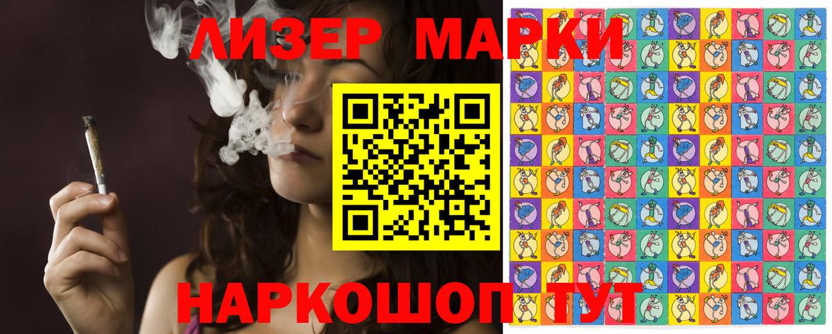 Марки NBOMe  Вход с VPN  Муравленко  Наркотические марки 1,8мг 