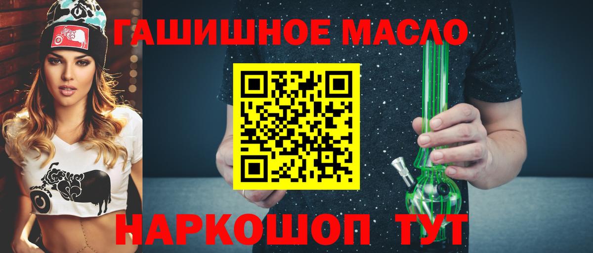 Дистиллят ТГК THC oil Муравленко