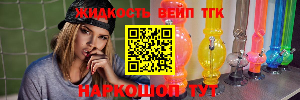 Муравленко  ТГК жижа  ТГК вейп  купить наркоту  Вход с VPN 